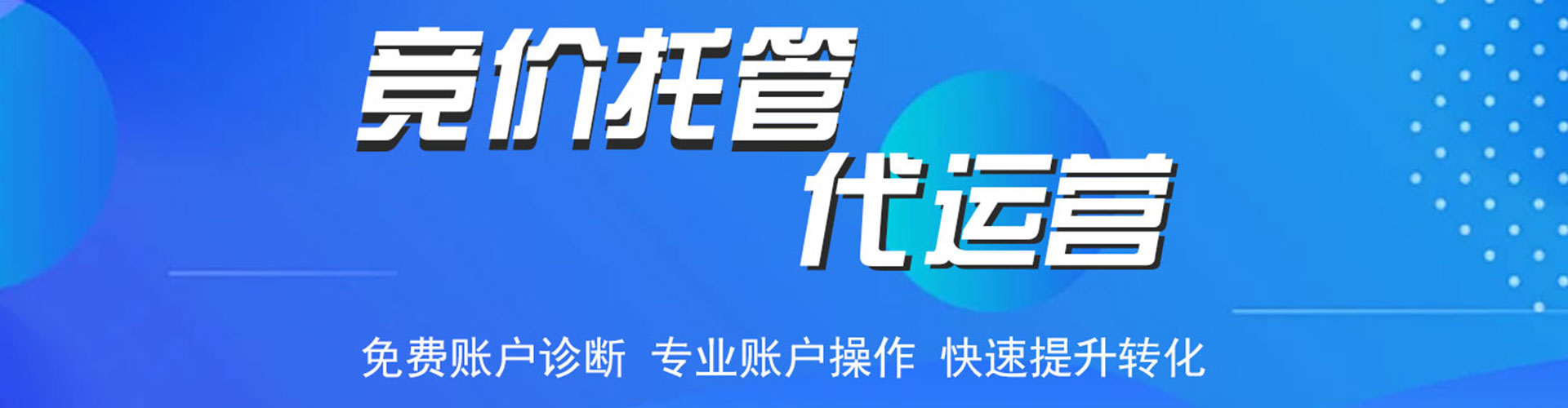 额尔古纳百度推广开户