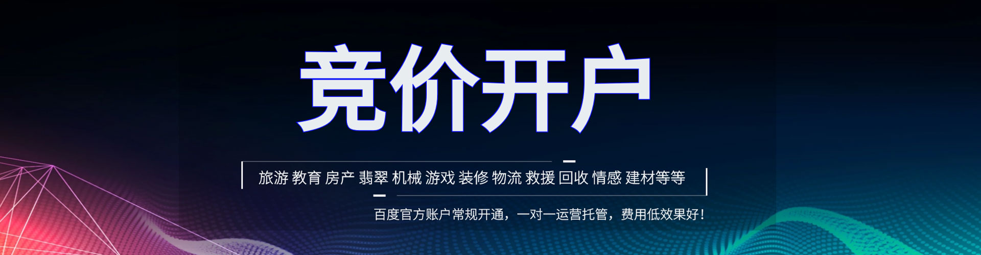 额尔古纳sem优化师