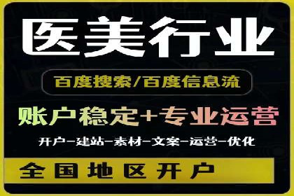 如何快速完成信息流广告开户